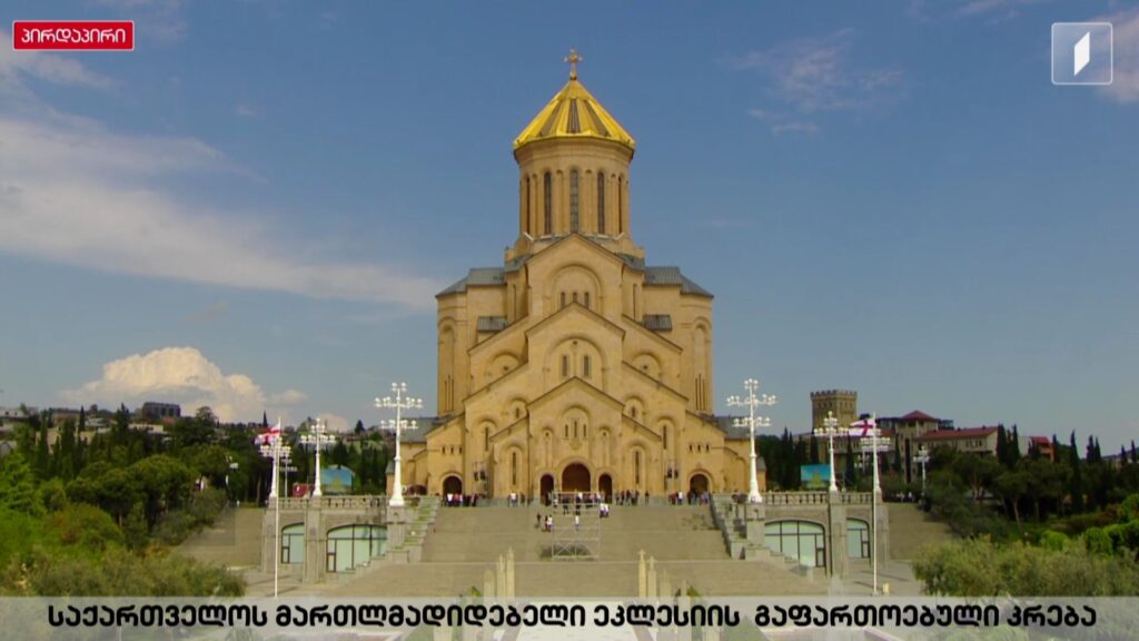 დიდი საეკლესიო კრება 142-ე პატრიარქს ირჩევს #LIVE