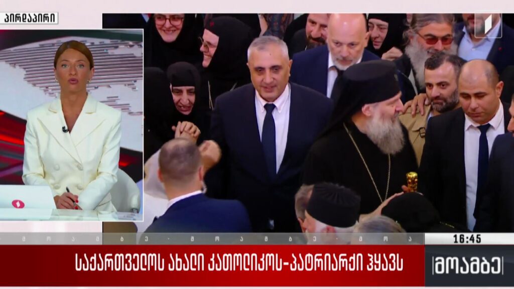 საქართველოს პრემიერ-მინისტრი ახალ პატრიარქს არჩევას ულოცავს