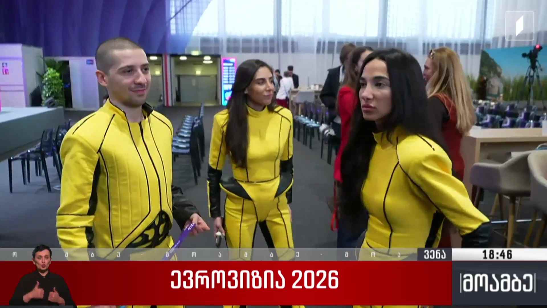 ევროვიზია 2026