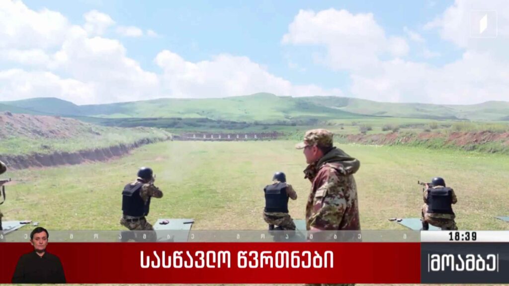 სასწავლო წვრთნები