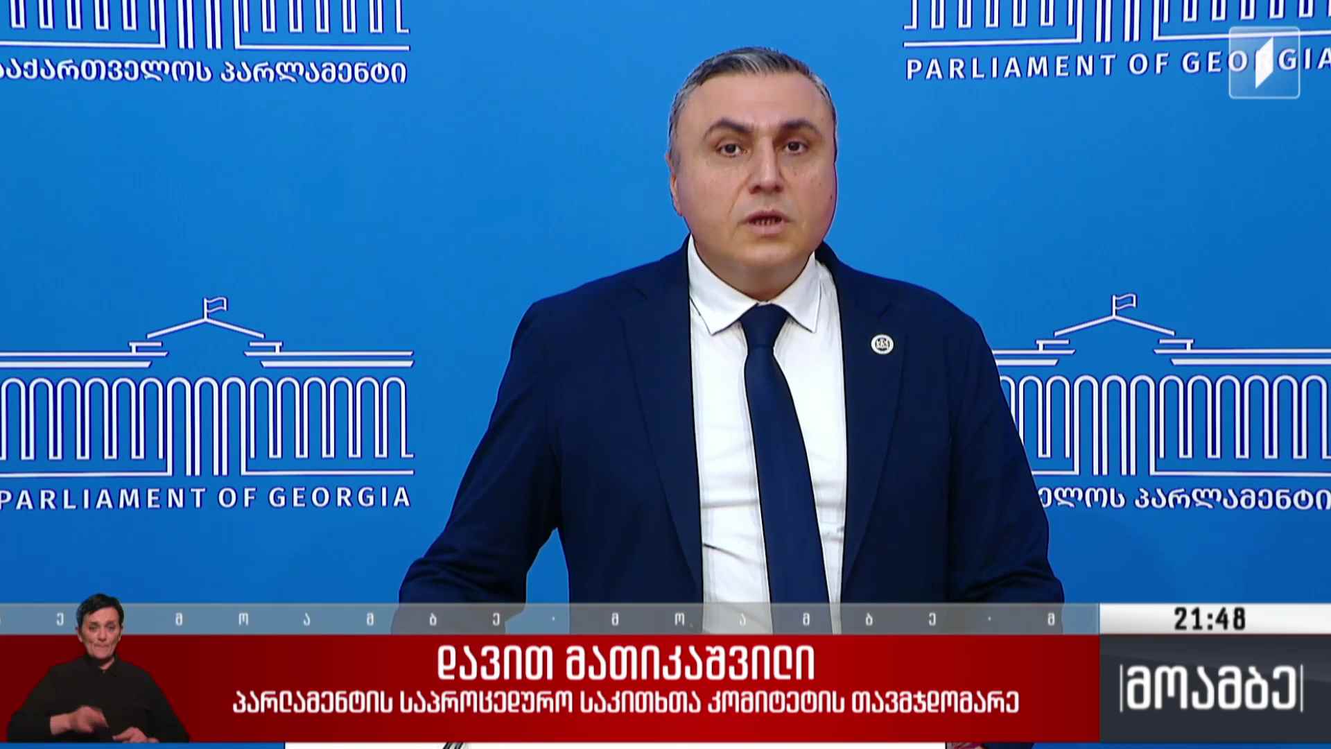 უკრაინის საგარეო საქმეთა მინისტრის განცხადება