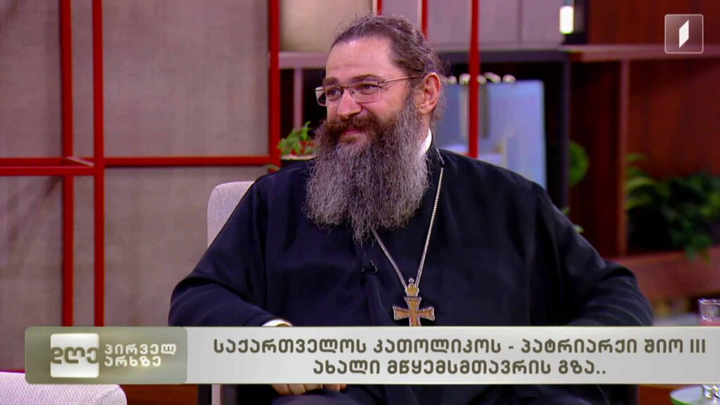 საქართველოს კათოლიკოს-პატრიარქი შიო III – ახალი მწყემსთავრის გზა