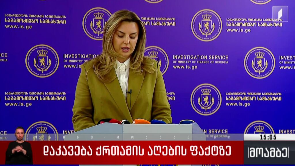 დაკავება ქრთამის აღების ფაქტზე