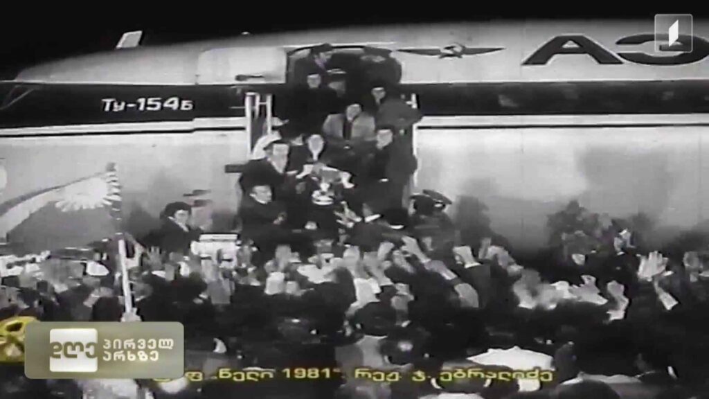 1981 წლის 13 მაისი კალენდარზე ქართული ფეხბურთის გამარჯვებაა. „დინამო-თბილისი“ თასების მფლობელთა თასის გამარჯვებული გახდა