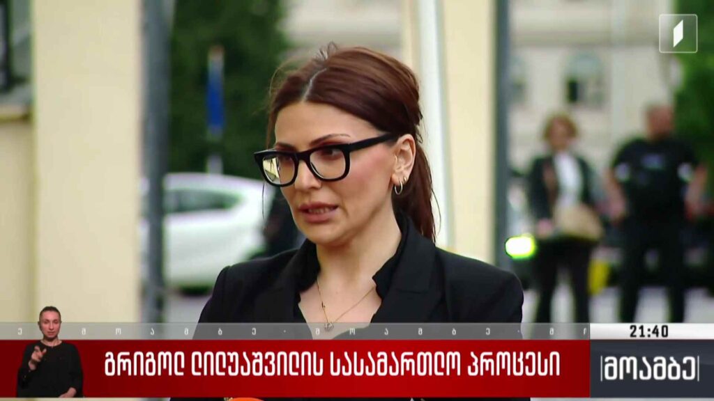 გრიგოლ ლილუაშვილის სასამართლო პროცესი