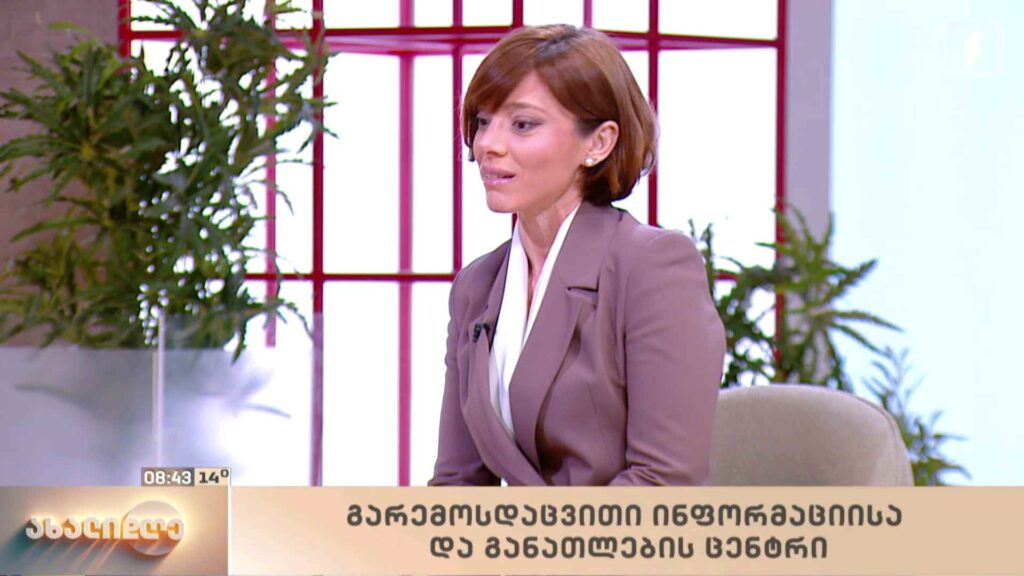გარემოსდაცვითი ინფორმაციისა და განათლების ცენტრი იუბილარია