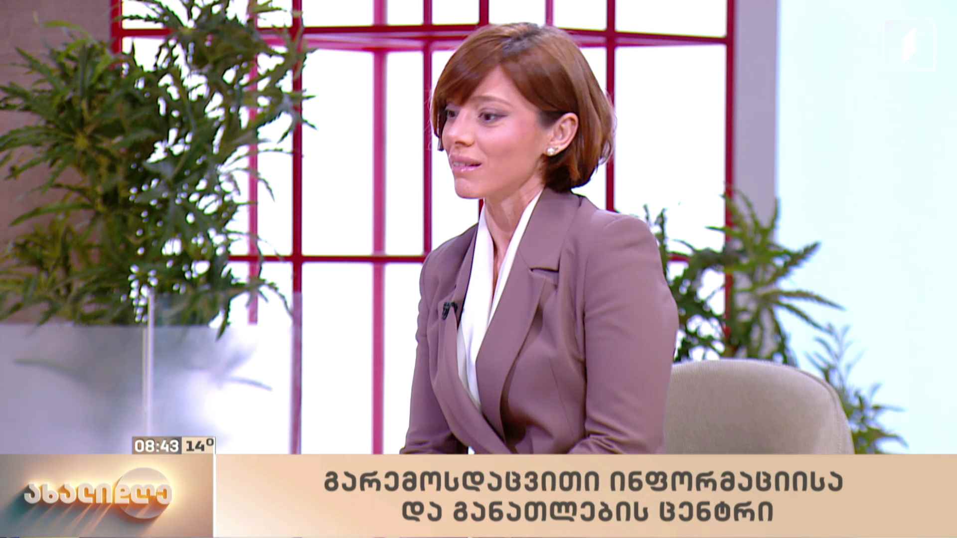 გარემოსდაცვითი ინფორმაციისა და განათლების ცენტრი იუბილარია