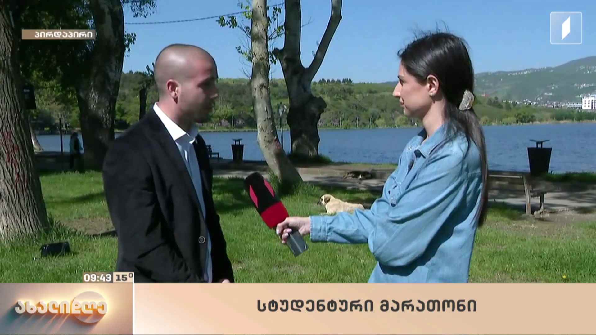 თსუ-ს სტუდენტები მარათონისთვის ემზადებიან