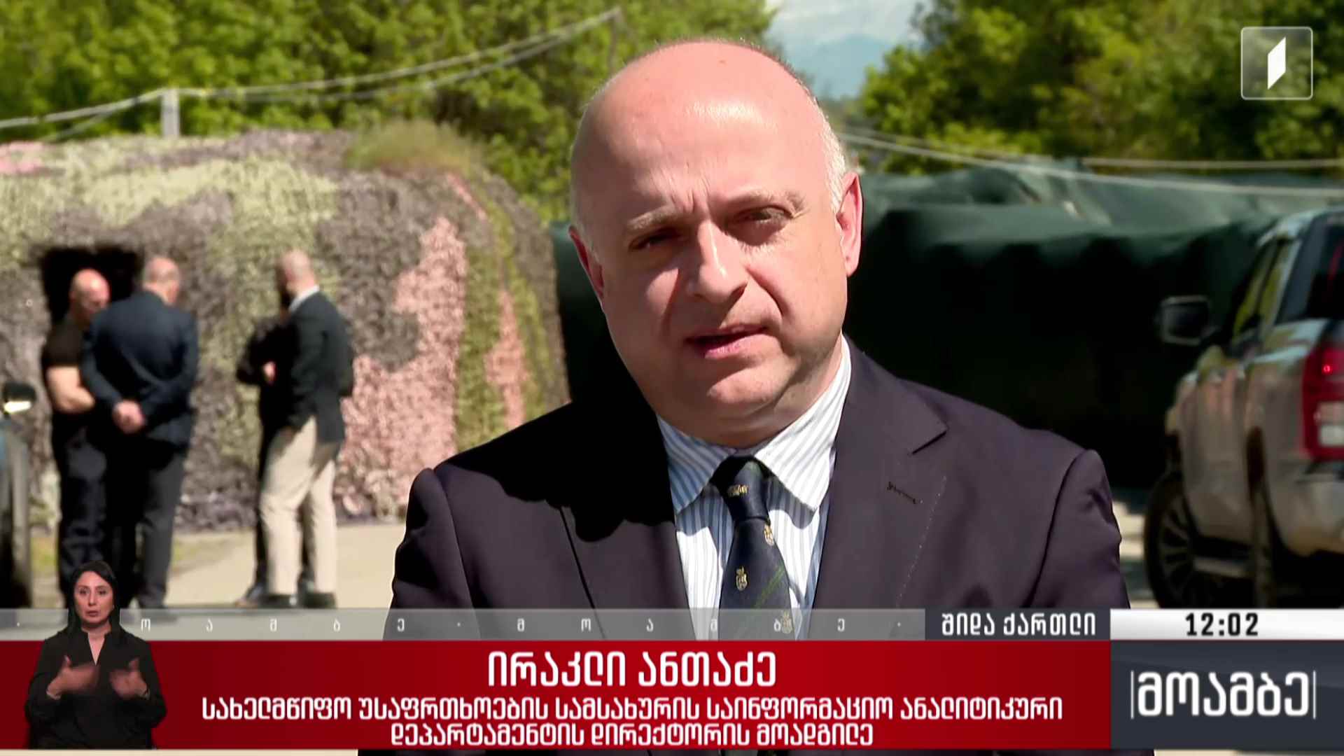 შეხვედრა ერგნეთში