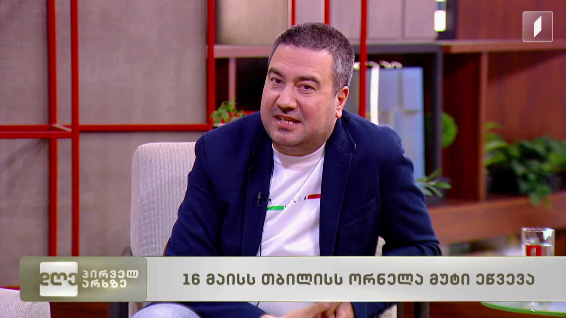 16 მაისს თბილისს ორნელა მუტი ეწვევა