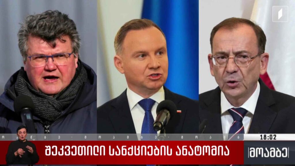 შეკვეთილი სანქციების ანატომია