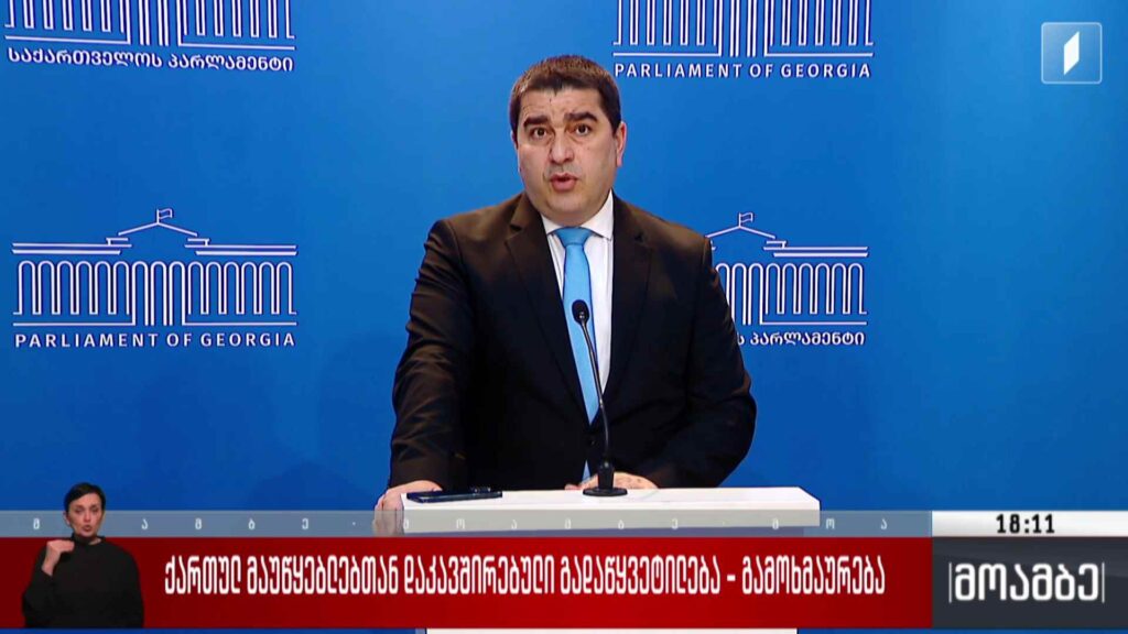 ქართულ მაუწყებლებთან დაკავშირებული გადაწყვეტილება – გამოხმაურება