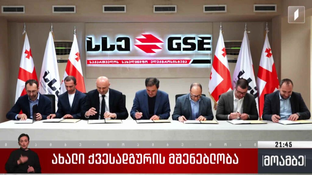 ახალი ქვესადგურის მშენებლობა