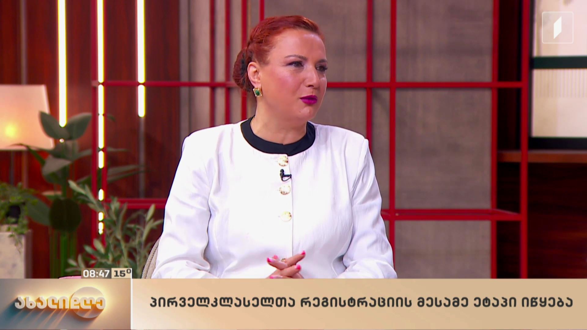 პირველკლასელთა რეგისტრაციის მესამე ეტაპი იწყება