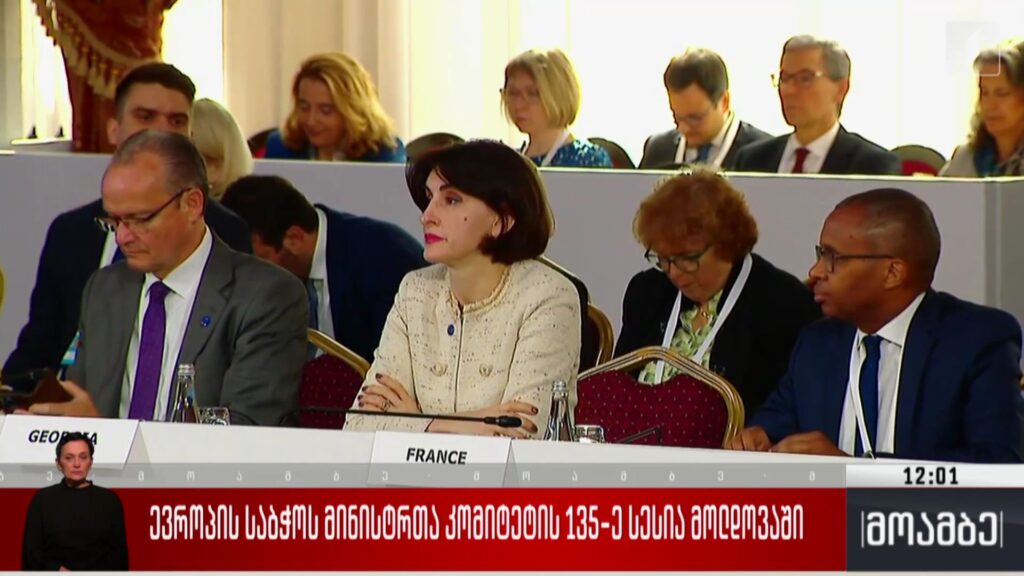 ევროპის საბჭოს მინისტრთა კომიტეტის 135-ე სესია მოლდოვაში 