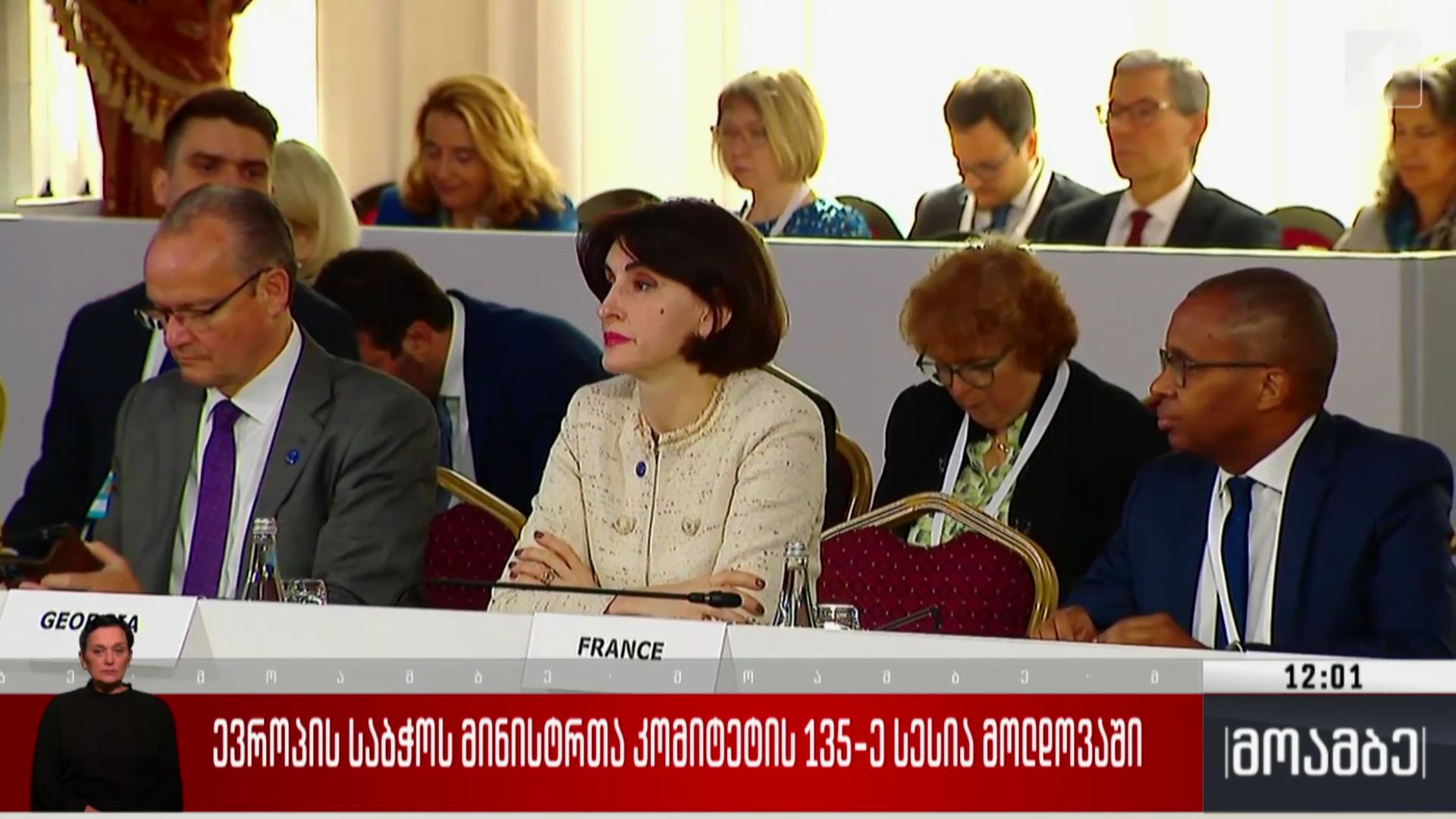 ევროპის საბჭოს მინისტრთა კომიტეტის 135-ე სესია მოლდოვაში 