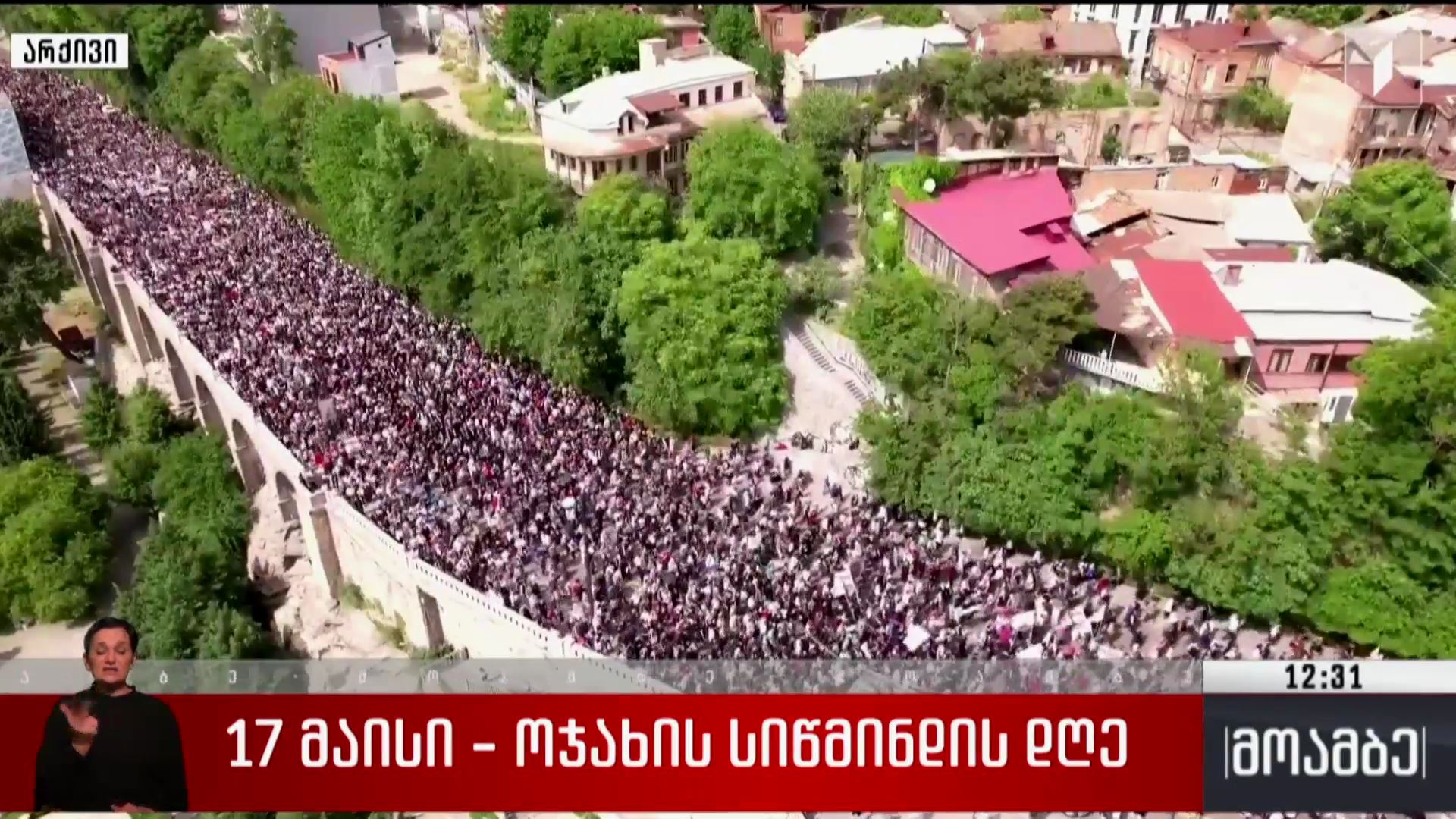 17 მაისი - ოჯახის სიწმინდის დღე 