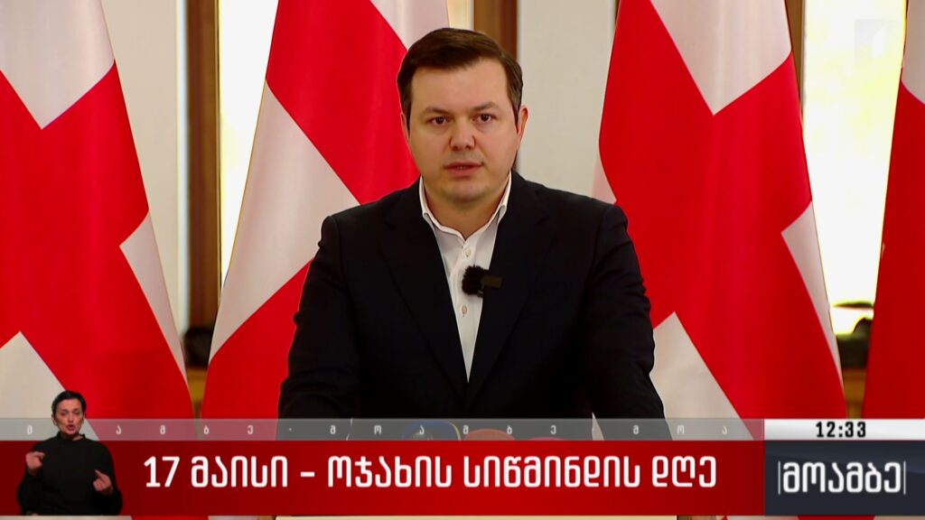 ოჯახის სიწმინდის დღე – შეფასება პოლიტიკურ სპექტრში