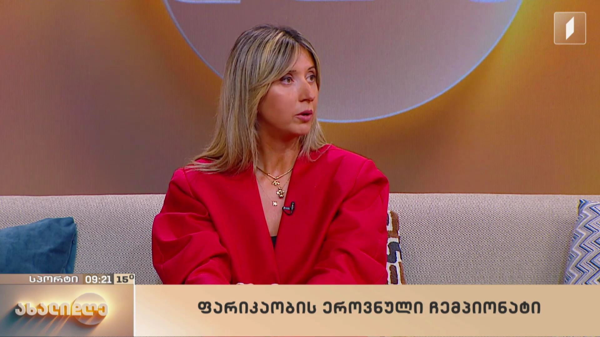 ფარიკაობის ეროვნული ჩემპიონატი