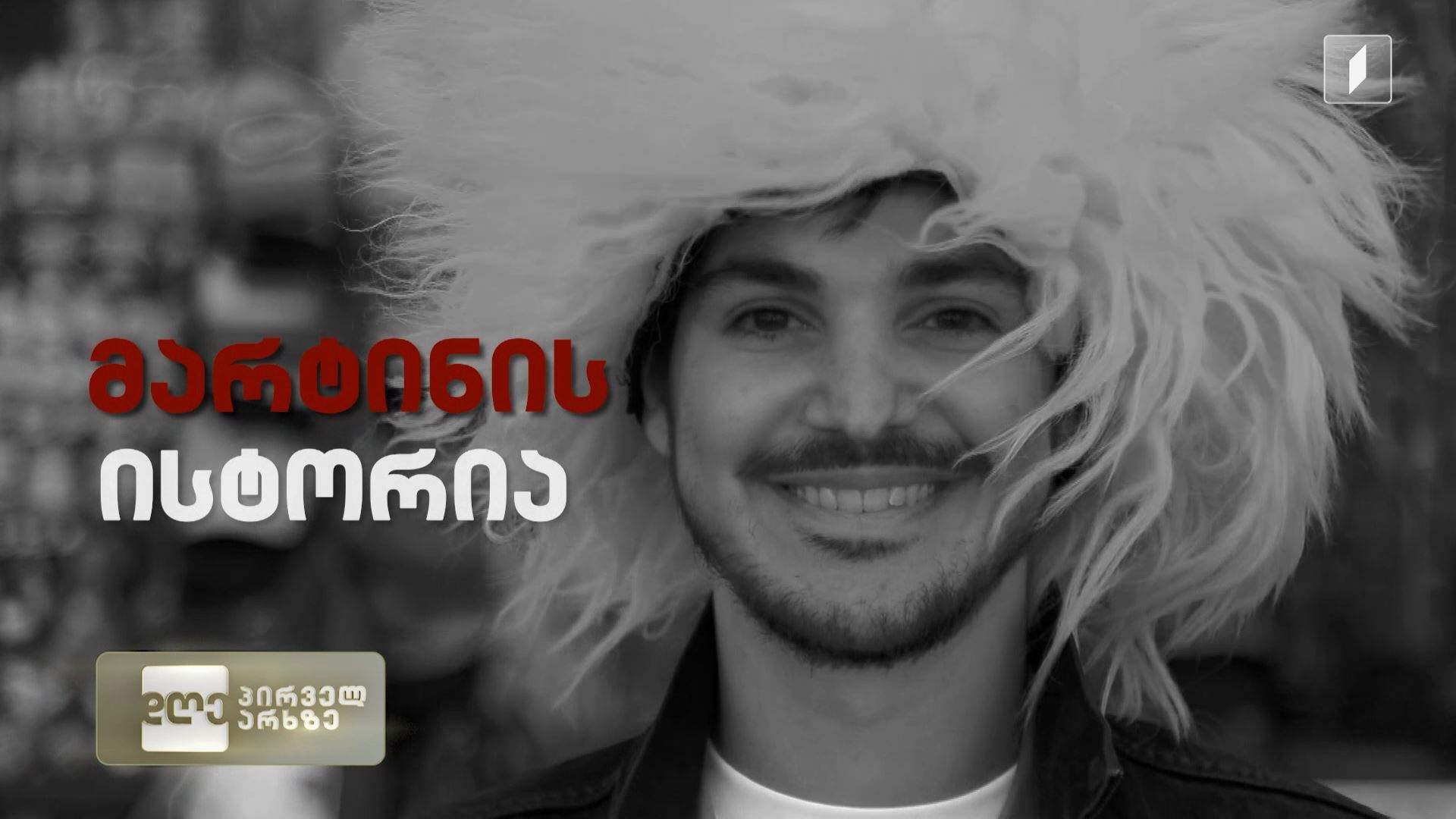 საქართველოზე შეყვარებული ვიდეობლოგერი სომხეთიდან