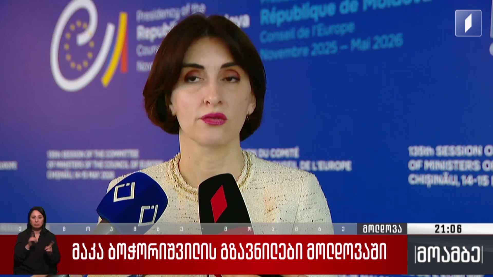 მაკა ბოჭორიშვილის გზავნილები მოლდოვაში 