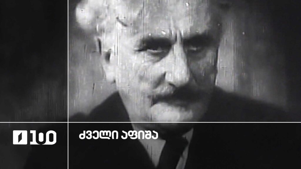 შალვა დადიანი