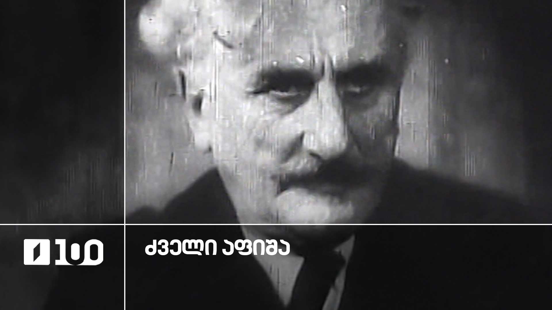 შალვა დადიანი