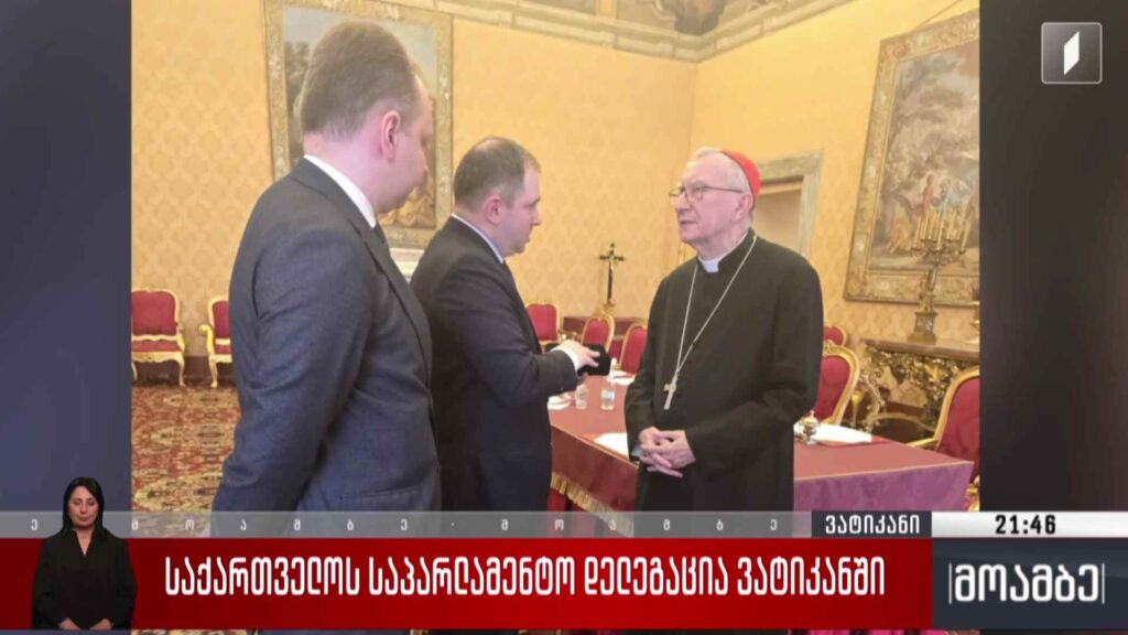 საქართველოს საპარლამენტო დელეგაცია ვატიკანში 