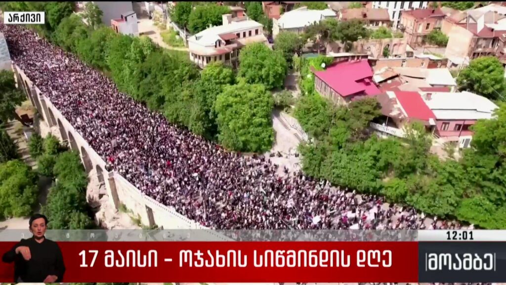 17 მაისი – ოჯახის სიწმინდის დღე 