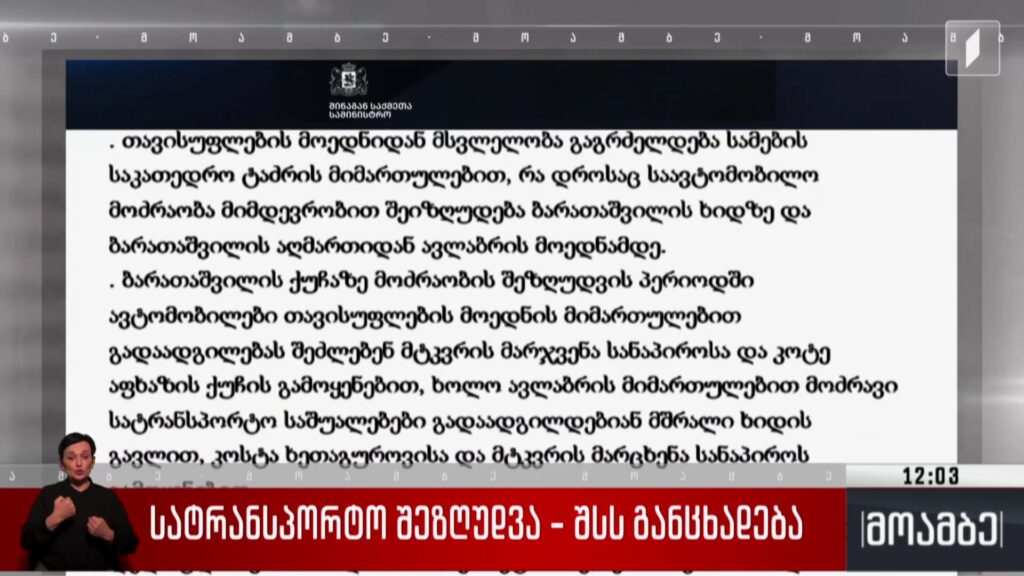 დონალდ ტრამპის განცხადება