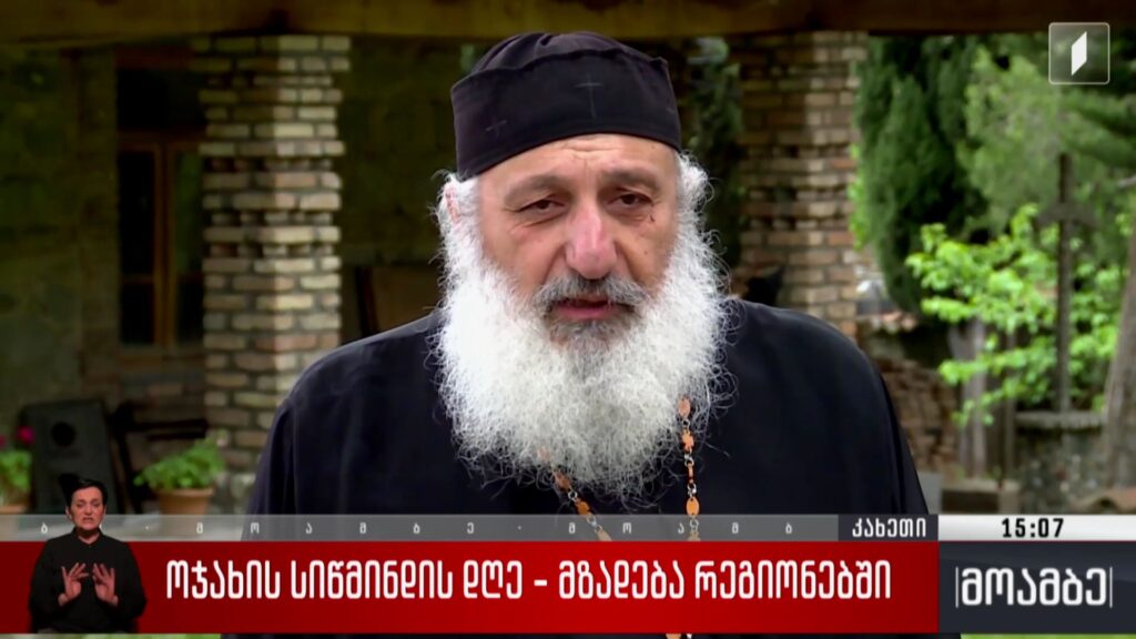 ოჯახის სიწმინდის დღე – მზადება კახეთში