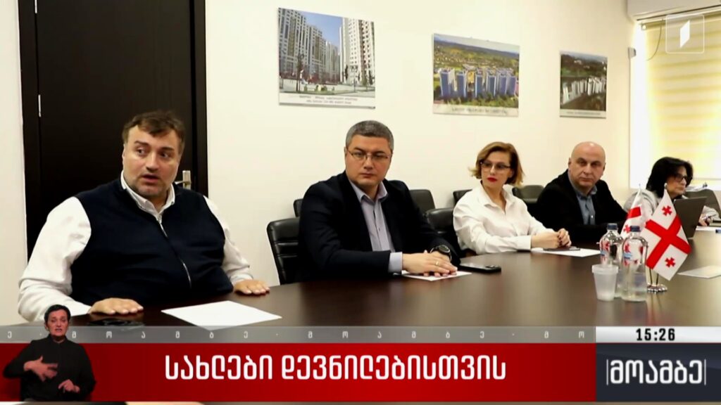სახლები დევნილებისთვის