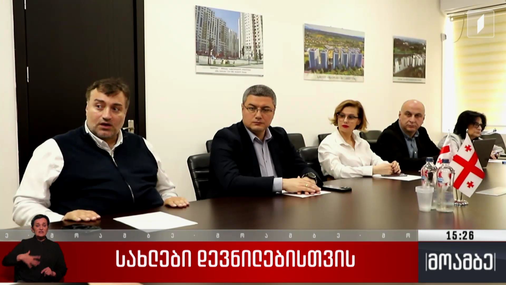 სახლები დევნილებისთვის