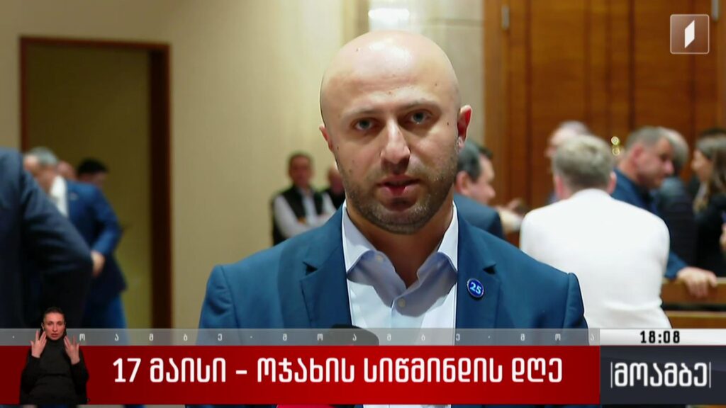 17 მაისი – ოჯახის სიწმინდის დღე