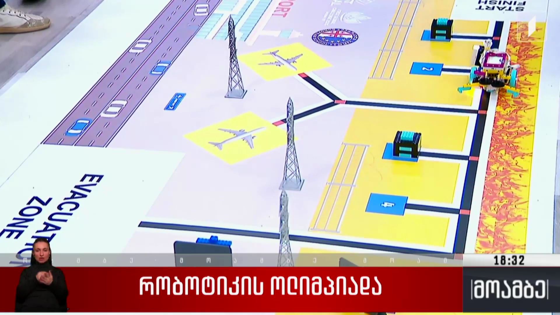 რობოტიკის ოლიმპიადა