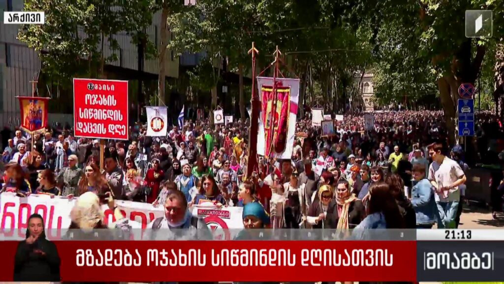 მზადება ოჯახის სიწმინდის დღისთვის