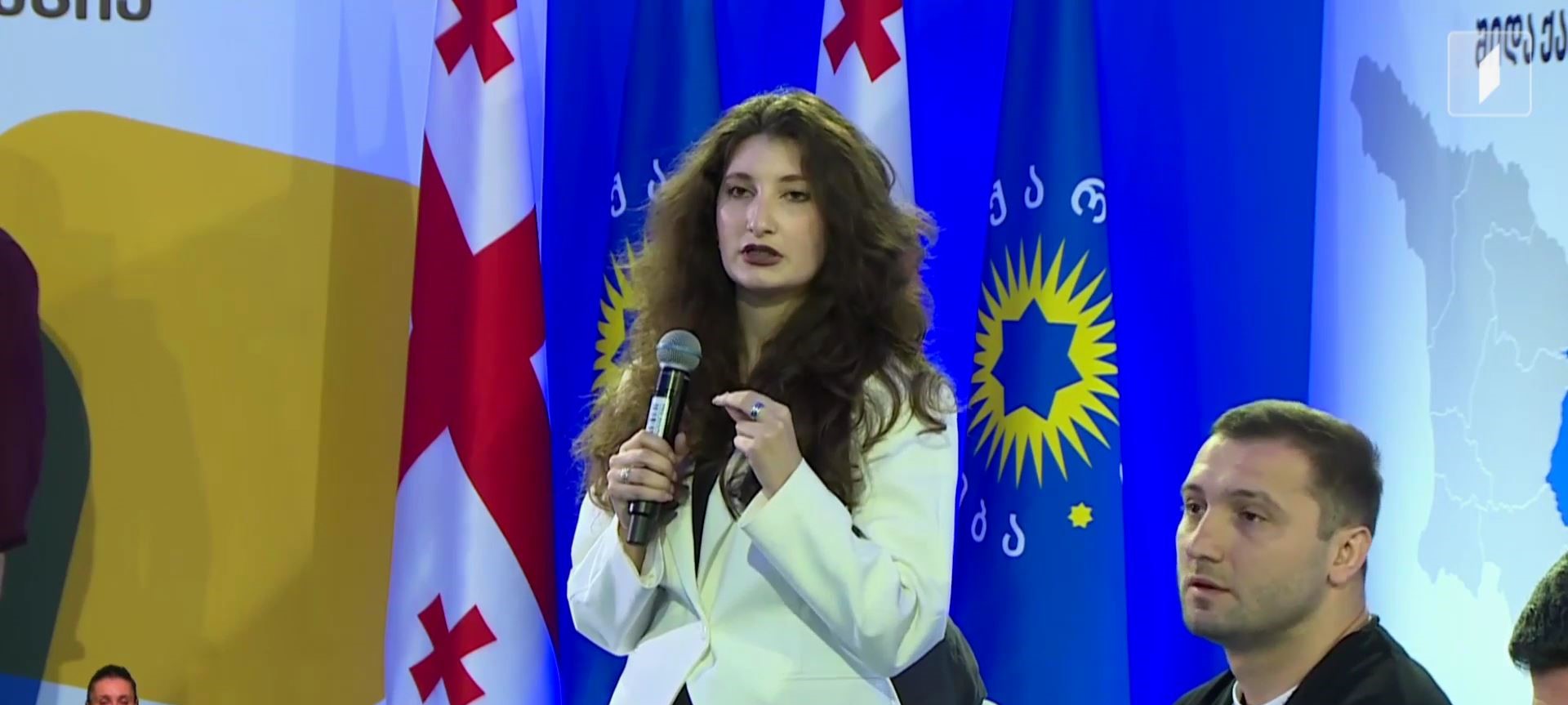 „ქართული ოცნების“ ახალგაზრდული ორგანიზაციის კონფერენცია