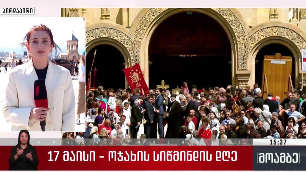სამების ტაძარში საზეიმო ღვთისმსახურება დასრულდა