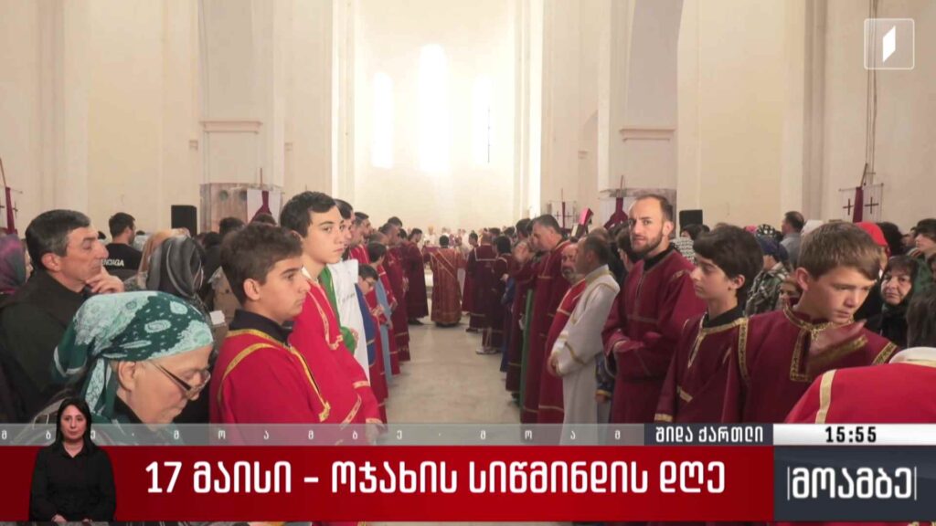ოჯახის სიწმინდის დღე აღინიშნა გორში