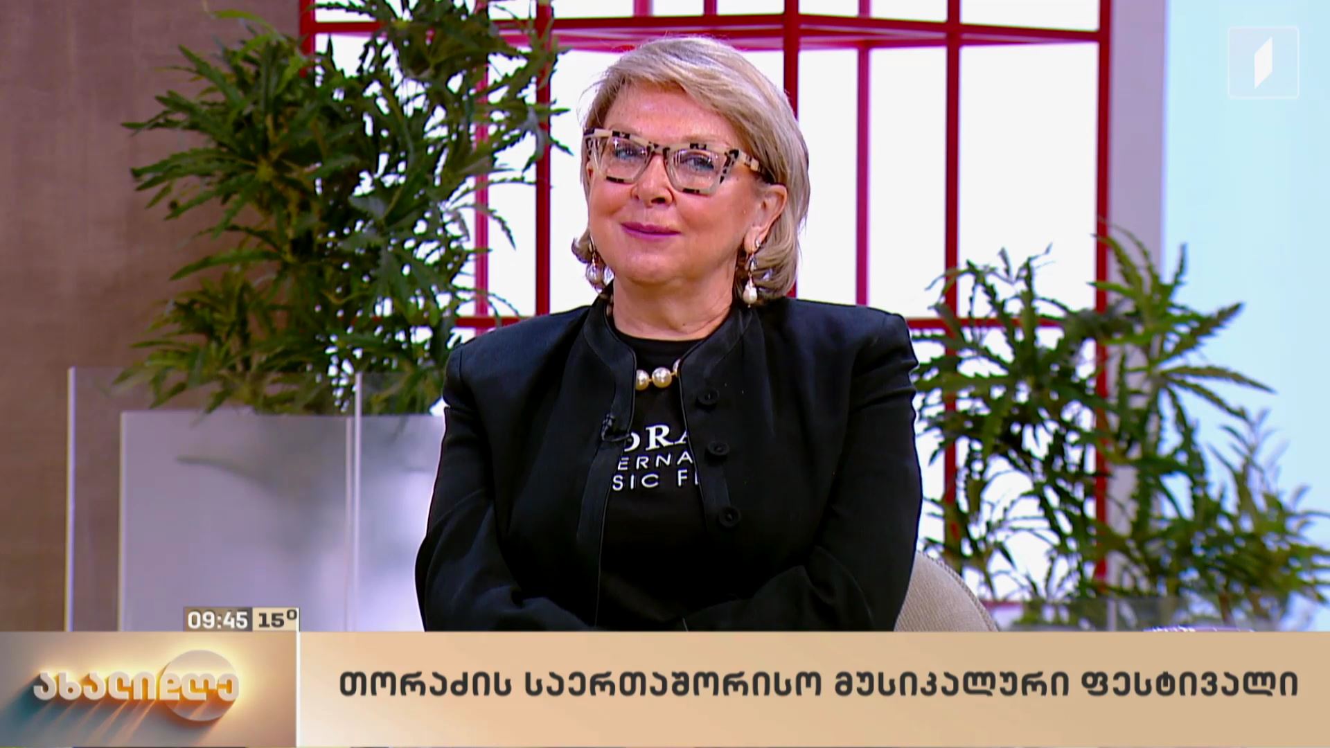 თორაძის საერთაშორისო მუსიკალური ფესტივალი