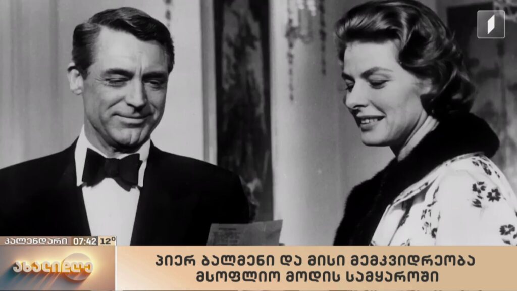 კალენდარი