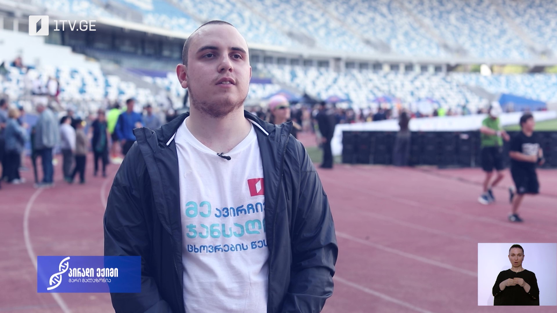 #პირადიექიმი საქველმოქმედო გარბენი, ზურგის ტვინის დაზიანების მქონე პირთა მხარდასაჭერად - WORLD RUN