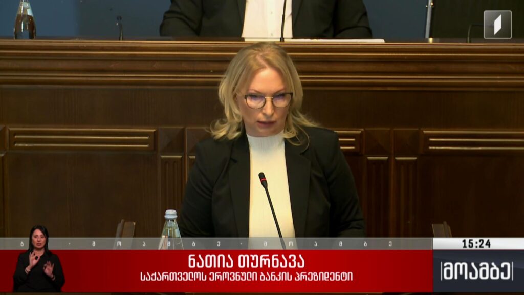 ეროვნული ბანკის პრეზიდენტის ანგარიში