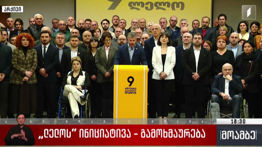 „ლელოს“ ინიციატივა – გამოხმაურება
