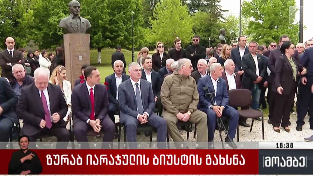 ზურაბ იარაჯულის ბიუსტის გახსნა