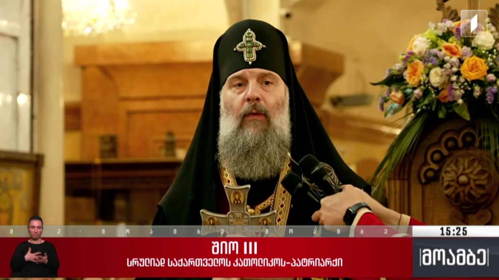 სამოქალაქო პანაშვიდი