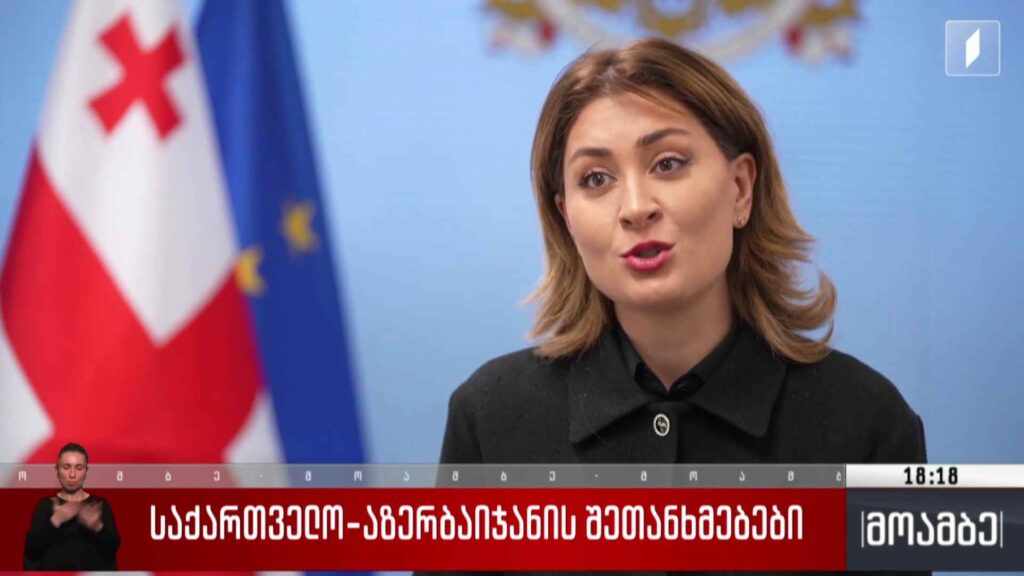 საქართველო-აზერბაიჯანის შეთანხმებები 