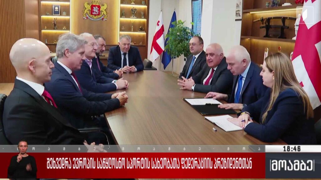 შეხვედრა ევროპის საწყალოსნო სპორტის სახეობათა ფედერაციის პრეზიდენტთან