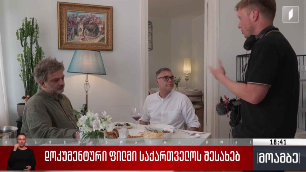 დოკუმენტური ფილმი საქართველოს შესახებ