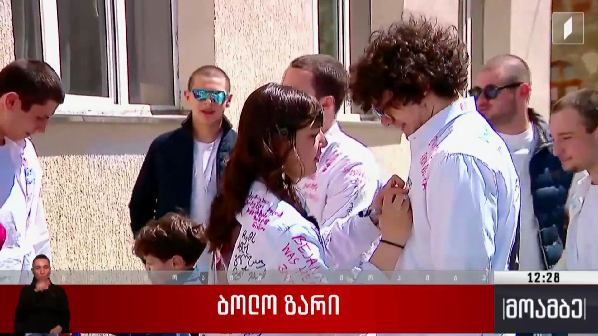 ბოლო ზარი